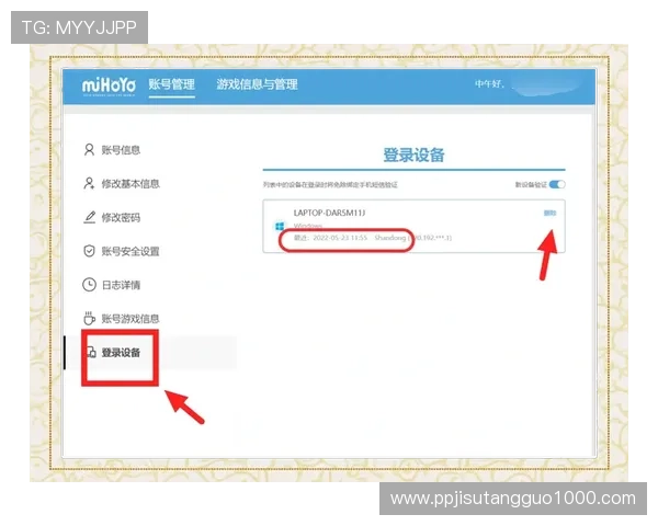 PG官网电脑版入口官方入口安全指南，保障玩家账号安全，避免登录过程中遇到的各种风险