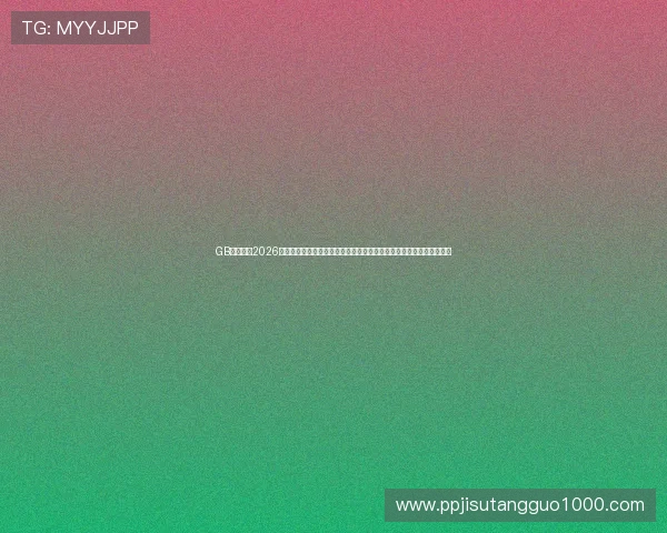 GB体育聚焦2026世界杯热点话题、球迷互动和赛事评论，营造热烈的足球交流社区氛围